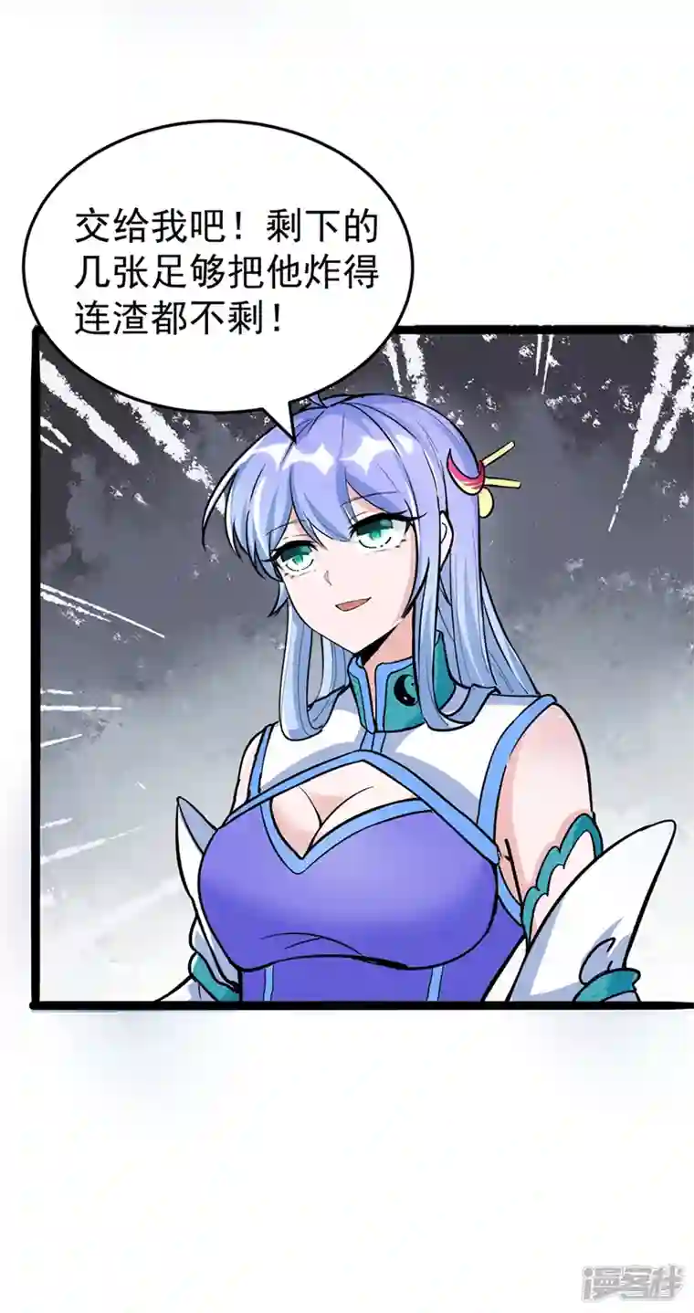 在超能力世界学修仙，我是不是脑子有坑第20话 该去死的人——是你！