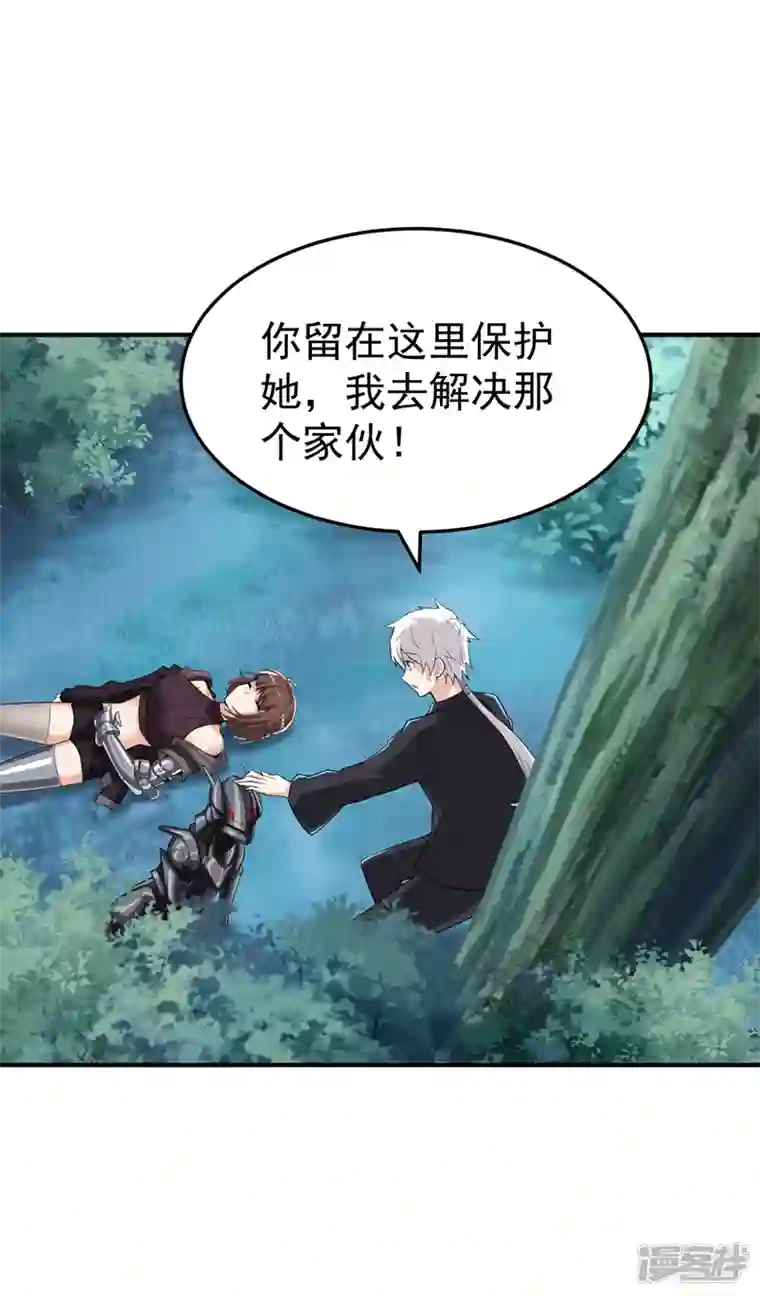 在超能力世界学修仙，我是不是脑子有坑第20话 该去死的人——是你！