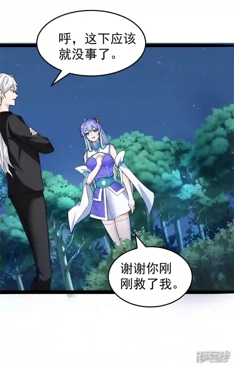 在超能力世界学修仙，我是不是脑子有坑第20话 该去死的人——是你！