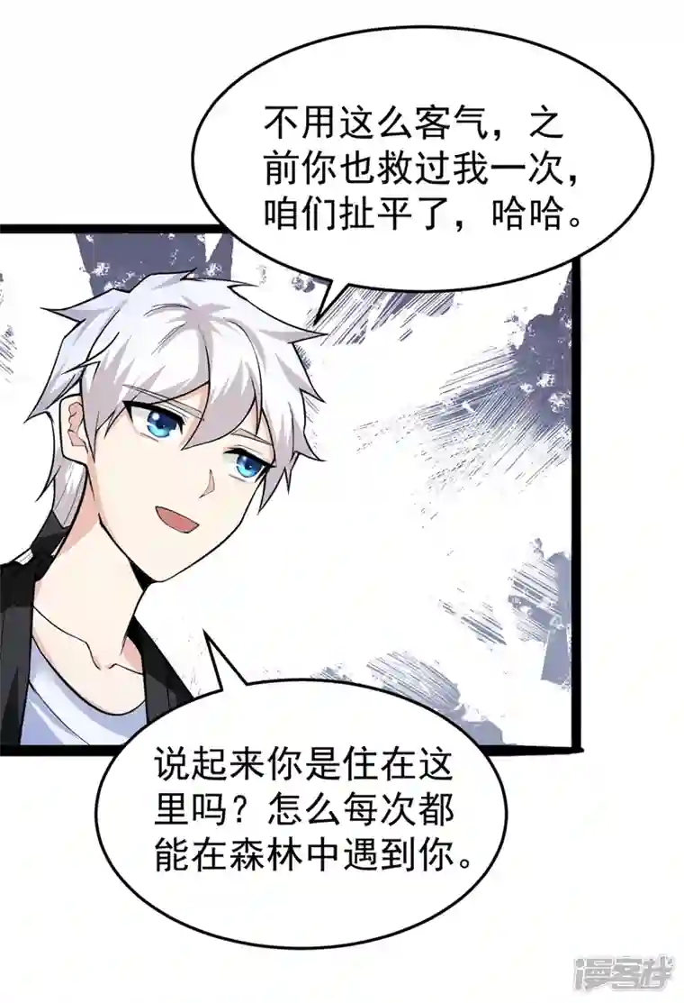 在超能力世界学修仙，我是不是脑子有坑第20话 该去死的人——是你！