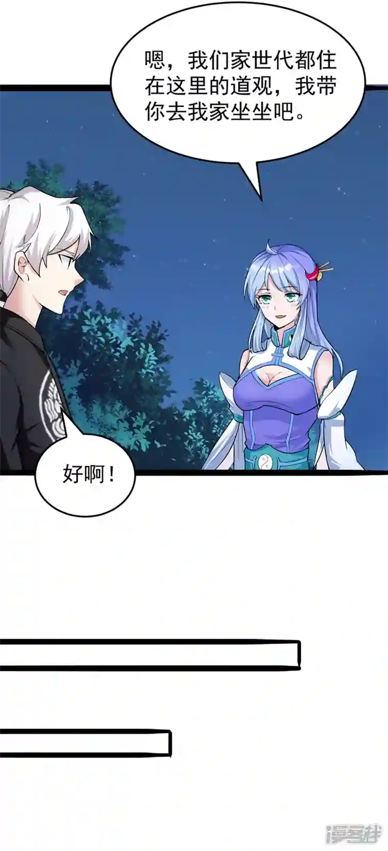 在超能力世界学修仙，我是不是脑子有坑第20话 该去死的人——是你！