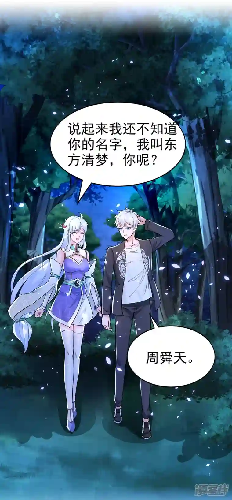在超能力世界学修仙，我是不是脑子有坑第20话 该去死的人——是你！