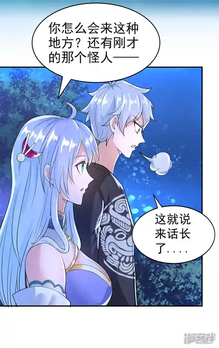 在超能力世界学修仙，我是不是脑子有坑第20话 该去死的人——是你！