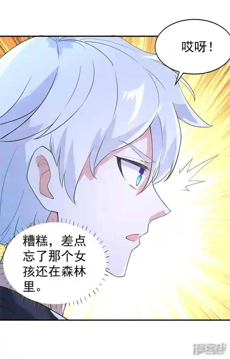 在超能力世界学修仙，我是不是脑子有坑第20话 该去死的人——是你！