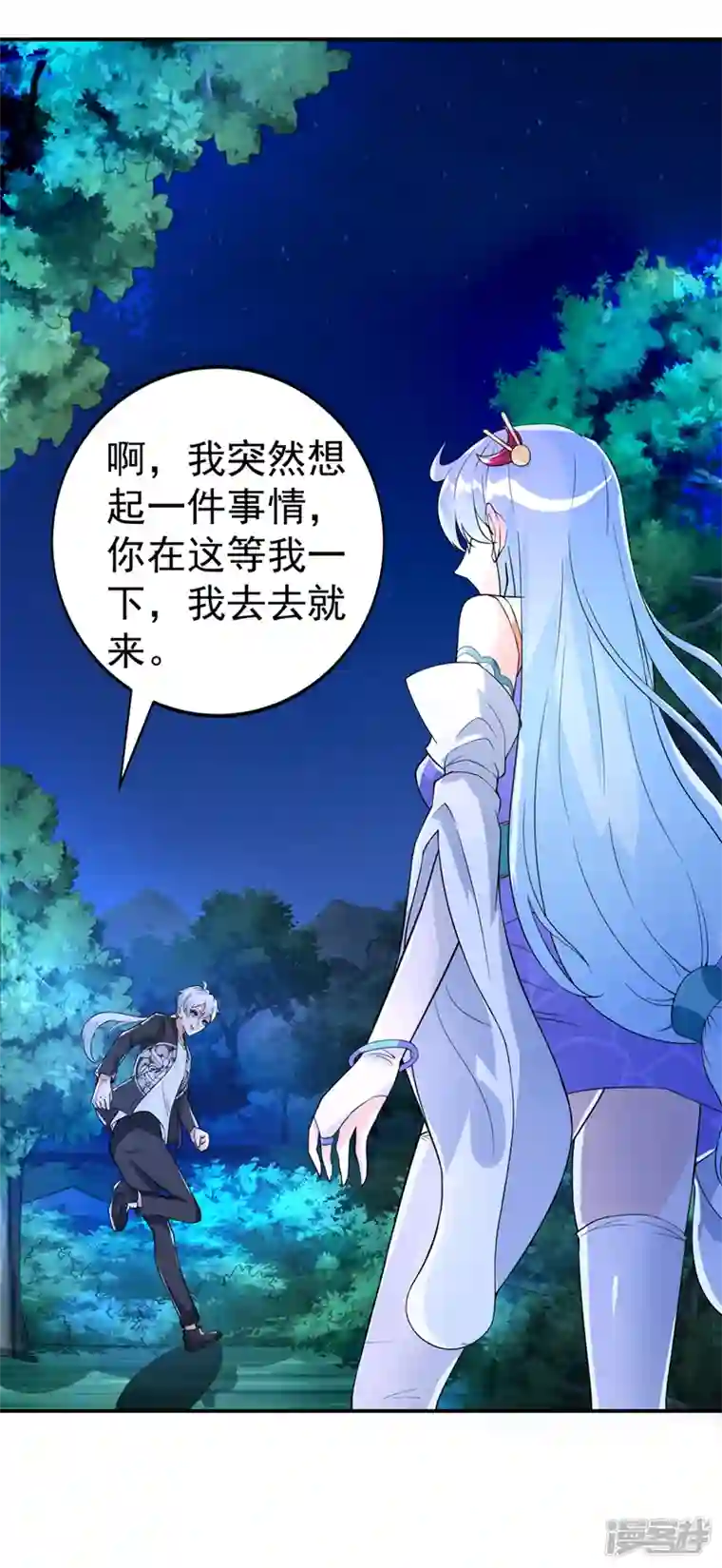 在超能力世界学修仙，我是不是脑子有坑第20话 该去死的人——是你！