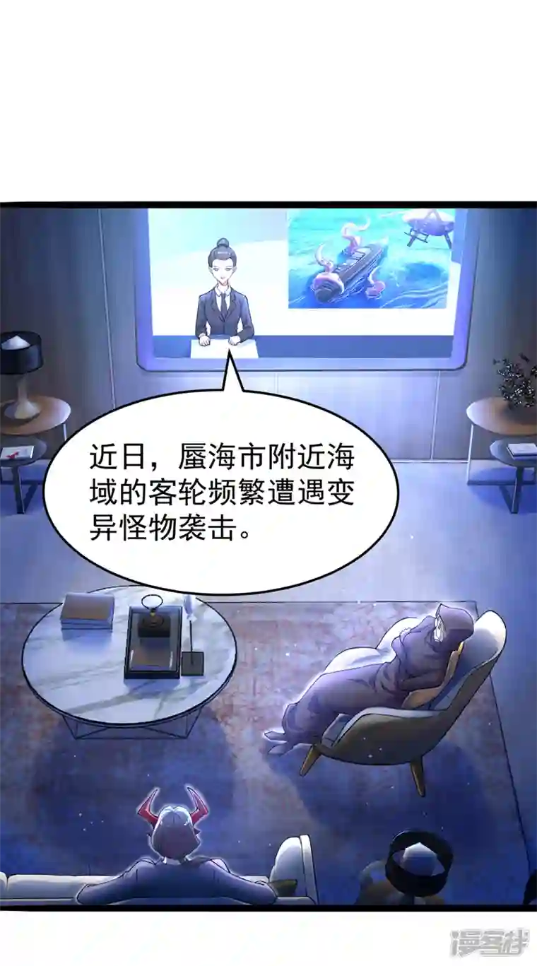 在超能力世界学修仙，我是不是脑子有坑第20话 该去死的人——是你！
