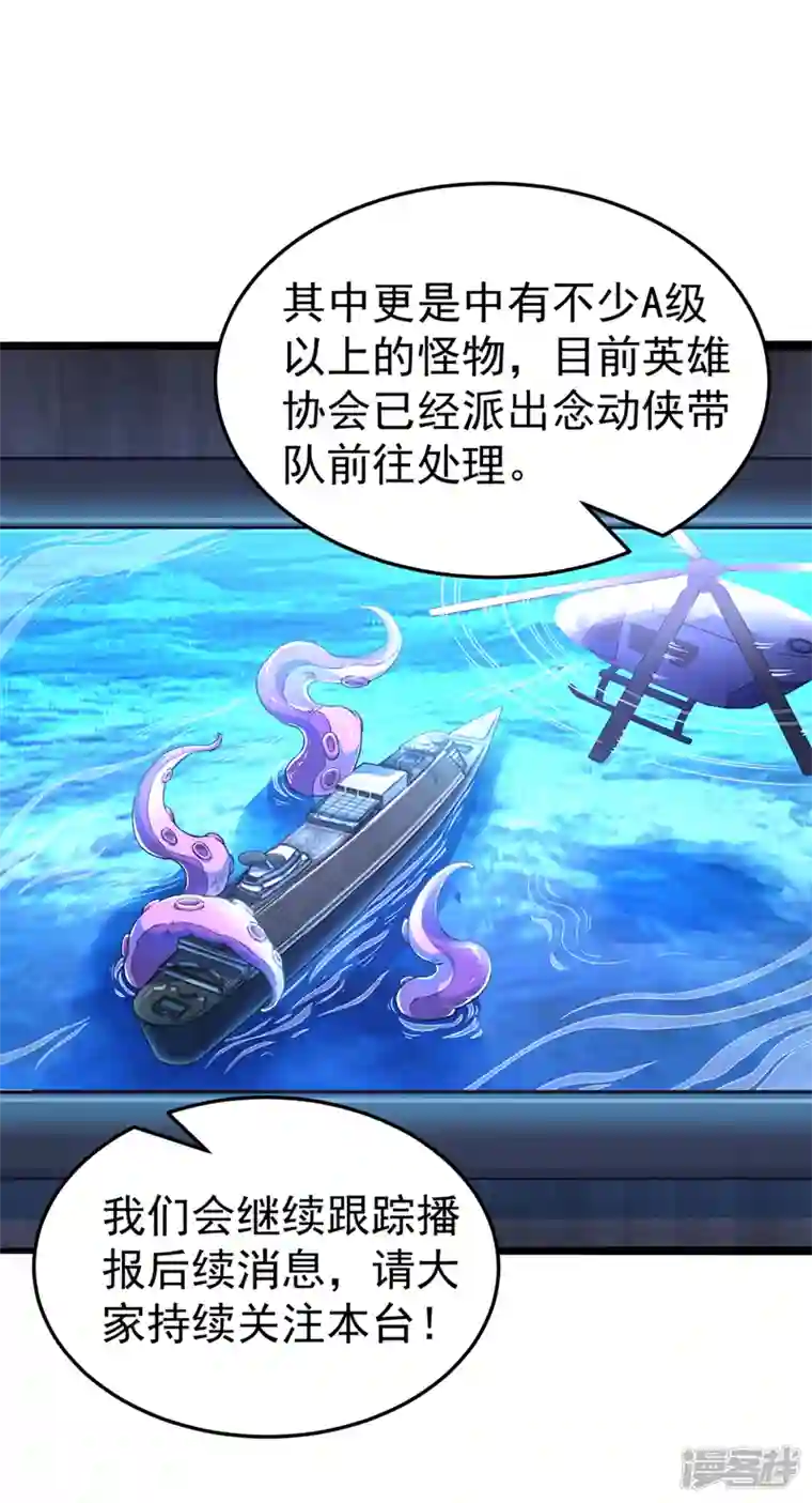 在超能力世界学修仙，我是不是脑子有坑第20话 该去死的人——是你！
