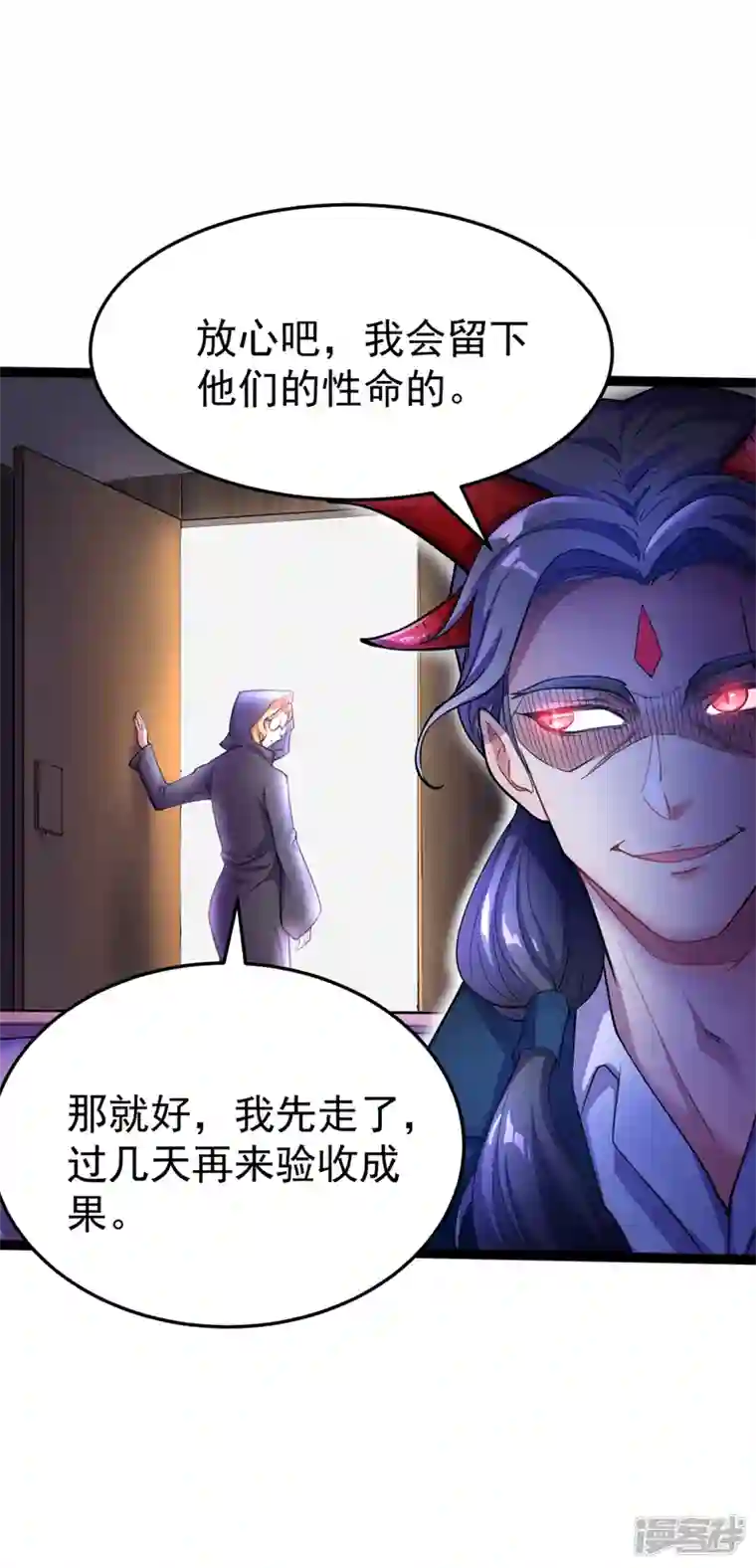 在超能力世界学修仙，我是不是脑子有坑第20话 该去死的人——是你！