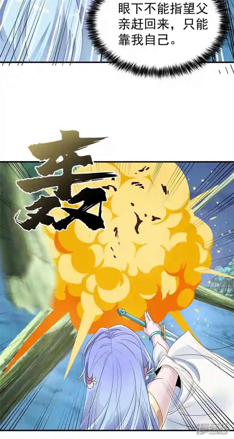 在超能力世界学修仙，我是不是脑子有坑第20话 该去死的人——是你！