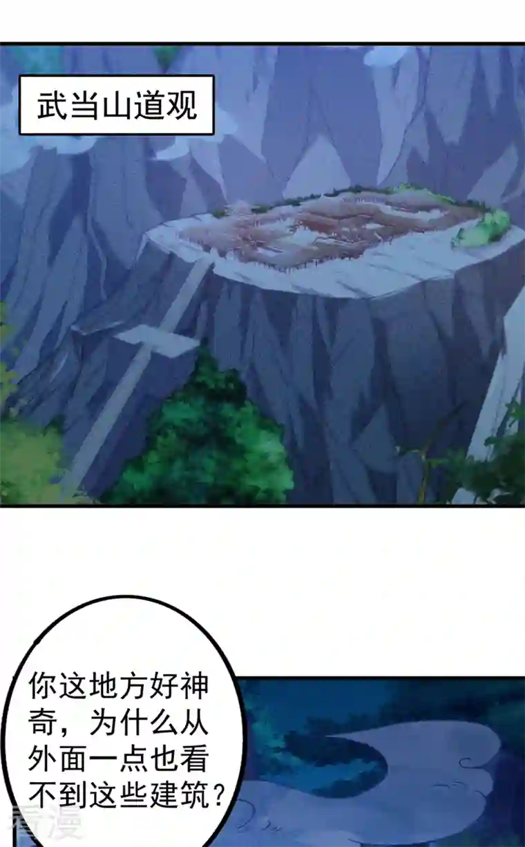 在超能力世界学修仙，我是不是脑子有坑第21话 你是怎么破除禁制的！