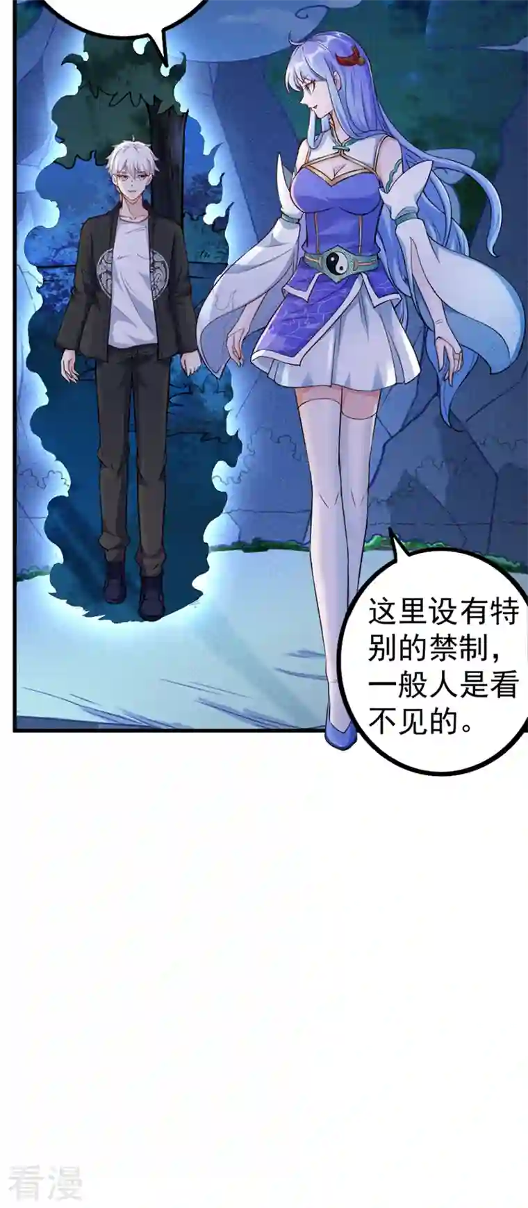 在超能力世界学修仙，我是不是脑子有坑第21话 你是怎么破除禁制的！
