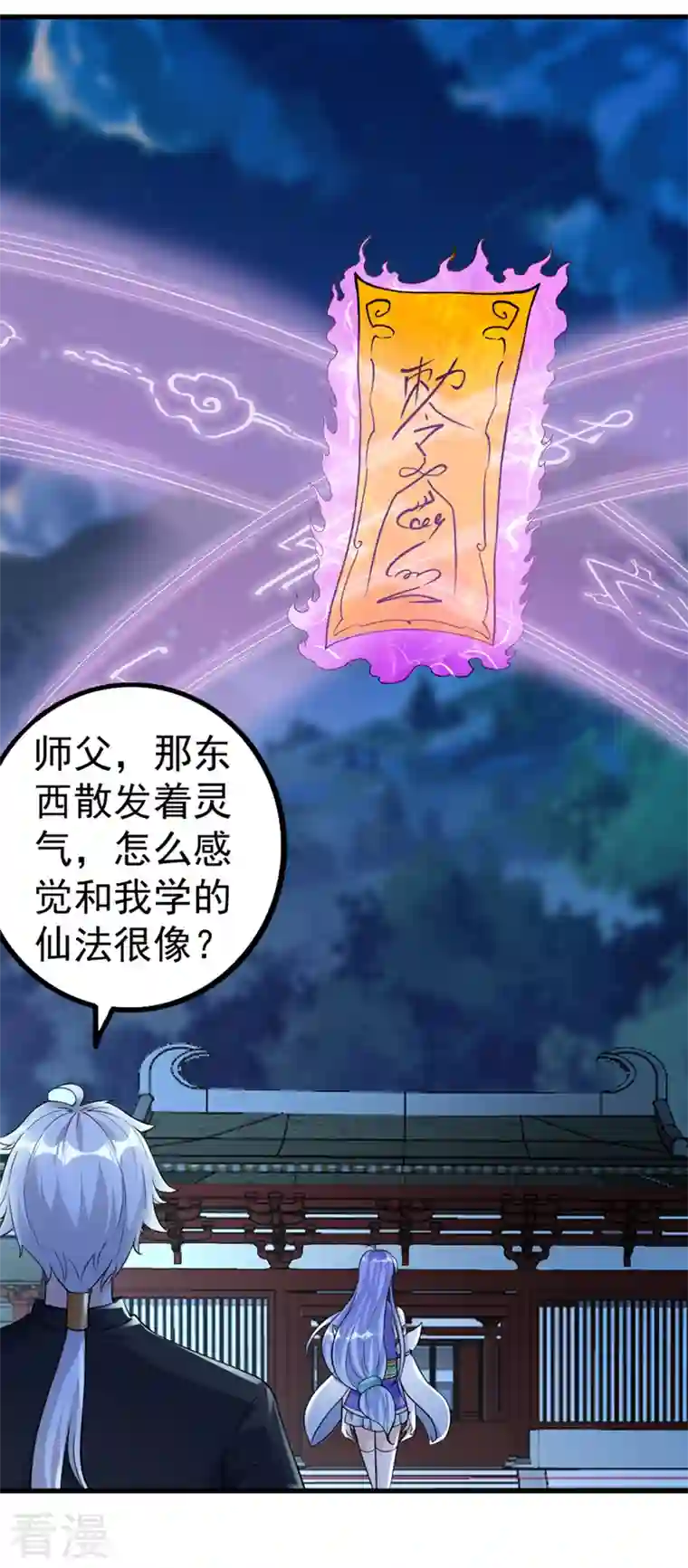 在超能力世界学修仙，我是不是脑子有坑第21话 你是怎么破除禁制的！