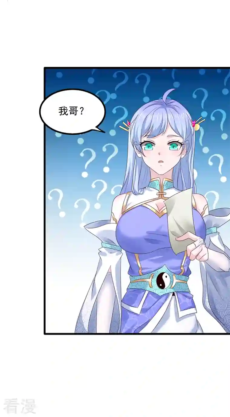 在超能力世界学修仙，我是不是脑子有坑第21话 你是怎么破除禁制的！