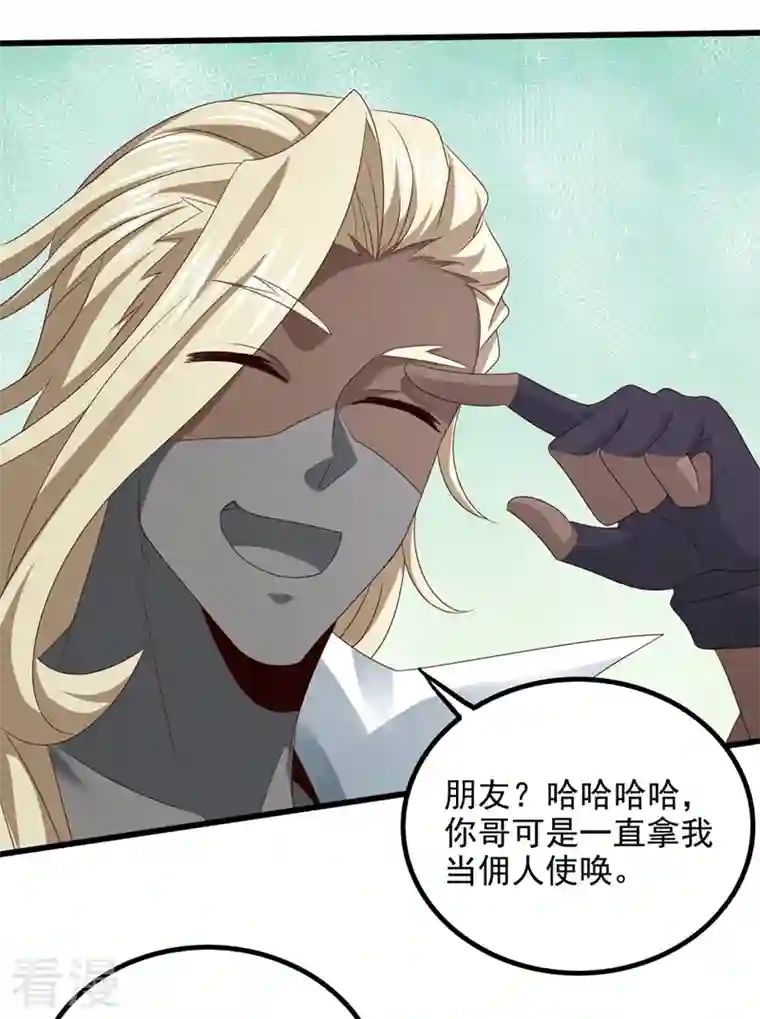 在超能力世界学修仙，我是不是脑子有坑第21话 你是怎么破除禁制的！