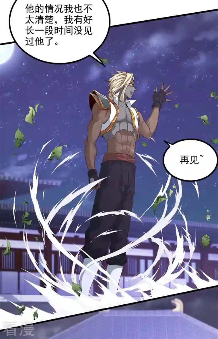 在超能力世界学修仙，我是不是脑子有坑第21话 你是怎么破除禁制的！