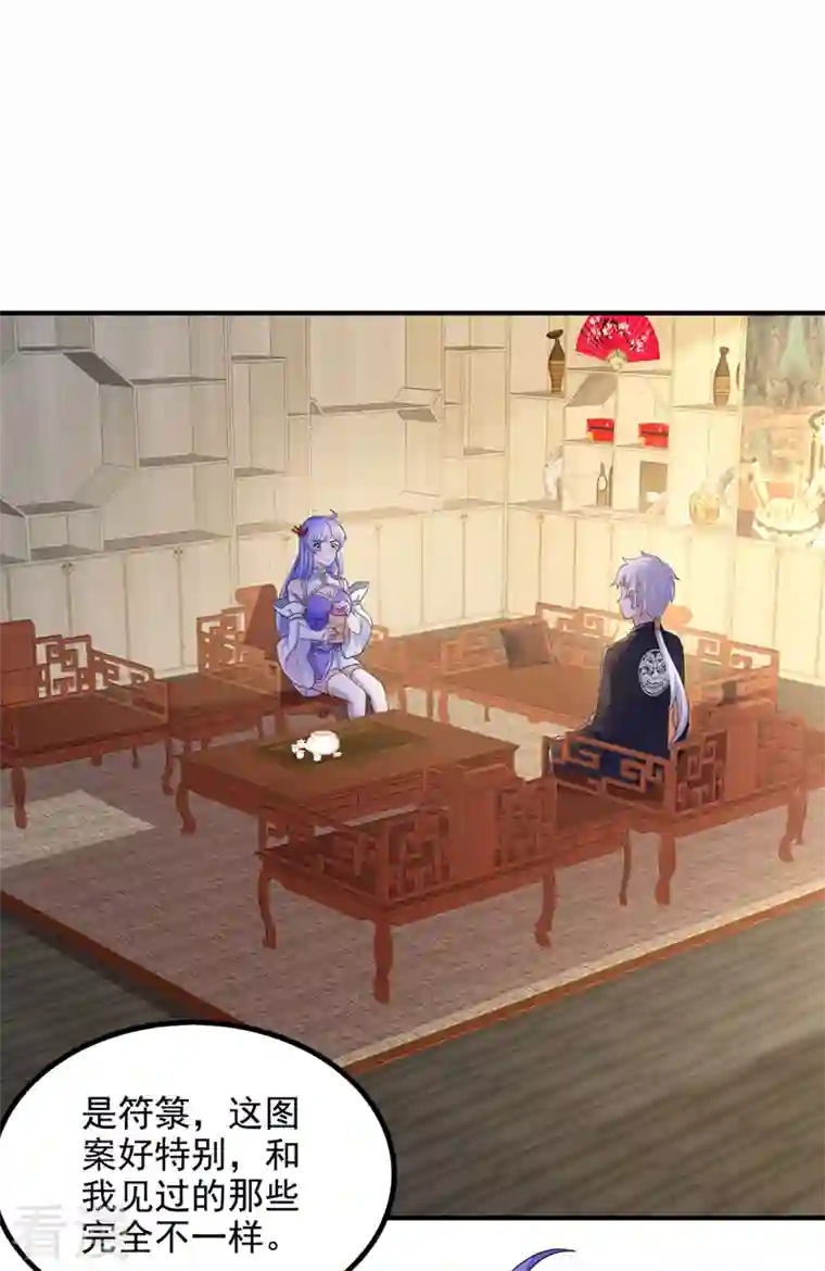在超能力世界学修仙，我是不是脑子有坑第21话 你是怎么破除禁制的！