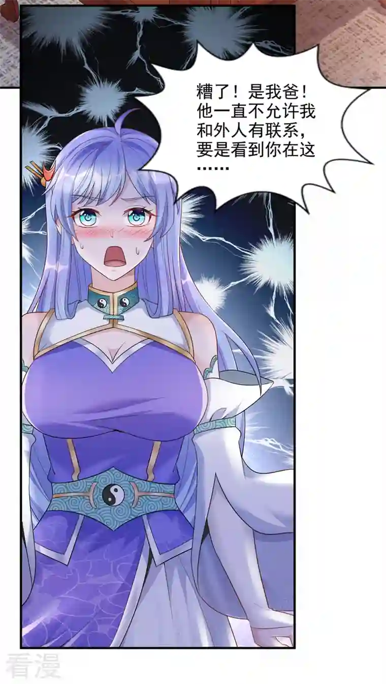 在超能力世界学修仙，我是不是脑子有坑第21话 你是怎么破除禁制的！