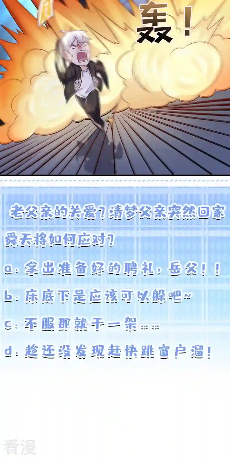 在超能力世界学修仙，我是不是脑子有坑第21话 你是怎么破除禁制的！