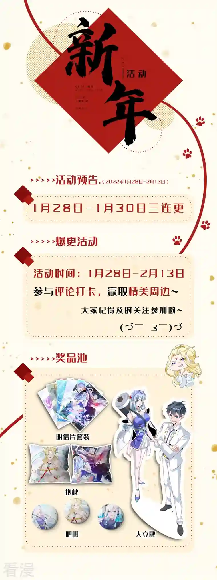 在超能力世界学修仙，我是不是脑子有坑第21话 你是怎么破除禁制的！