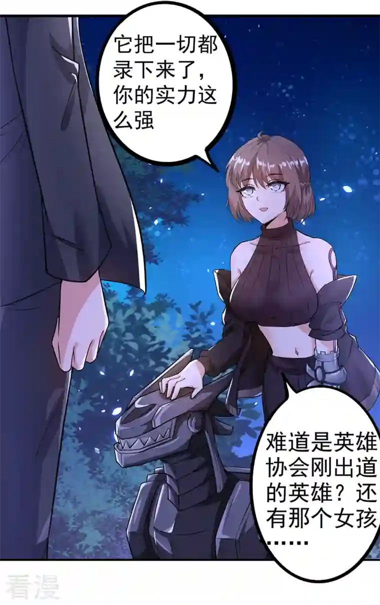 在超能力世界学修仙，我是不是脑子有坑第21话 你是怎么破除禁制的！