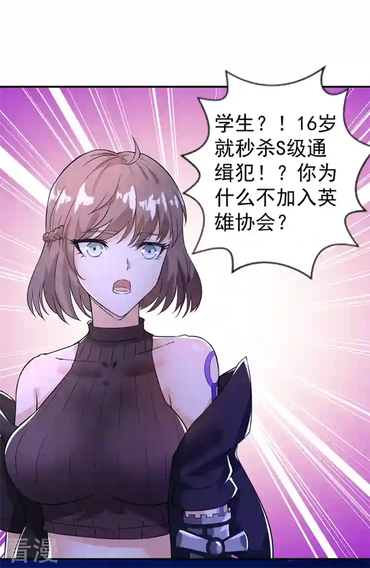 在超能力世界学修仙，我是不是脑子有坑第21话 你是怎么破除禁制的！