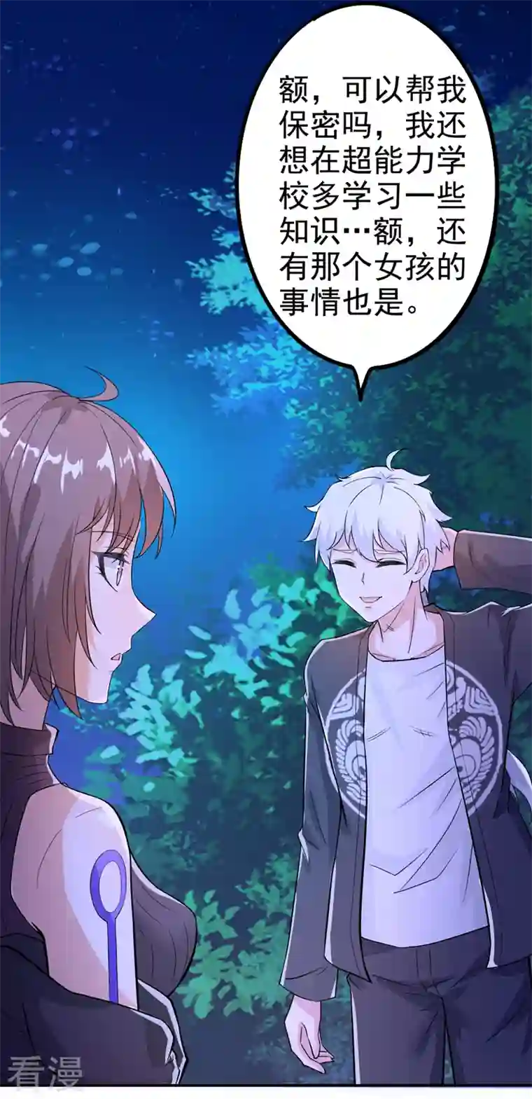在超能力世界学修仙，我是不是脑子有坑第21话 你是怎么破除禁制的！