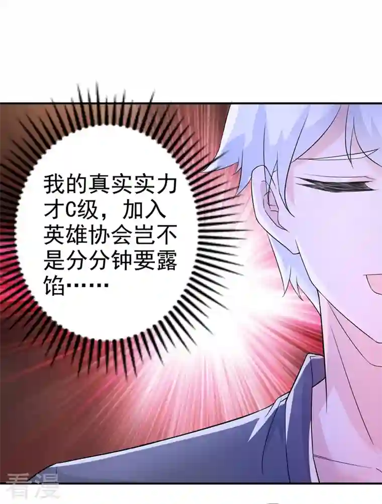 在超能力世界学修仙，我是不是脑子有坑第21话 你是怎么破除禁制的！