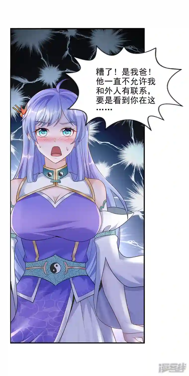 在超能力世界学修仙，我是不是脑子有坑第22话 超能力手环出问题了？