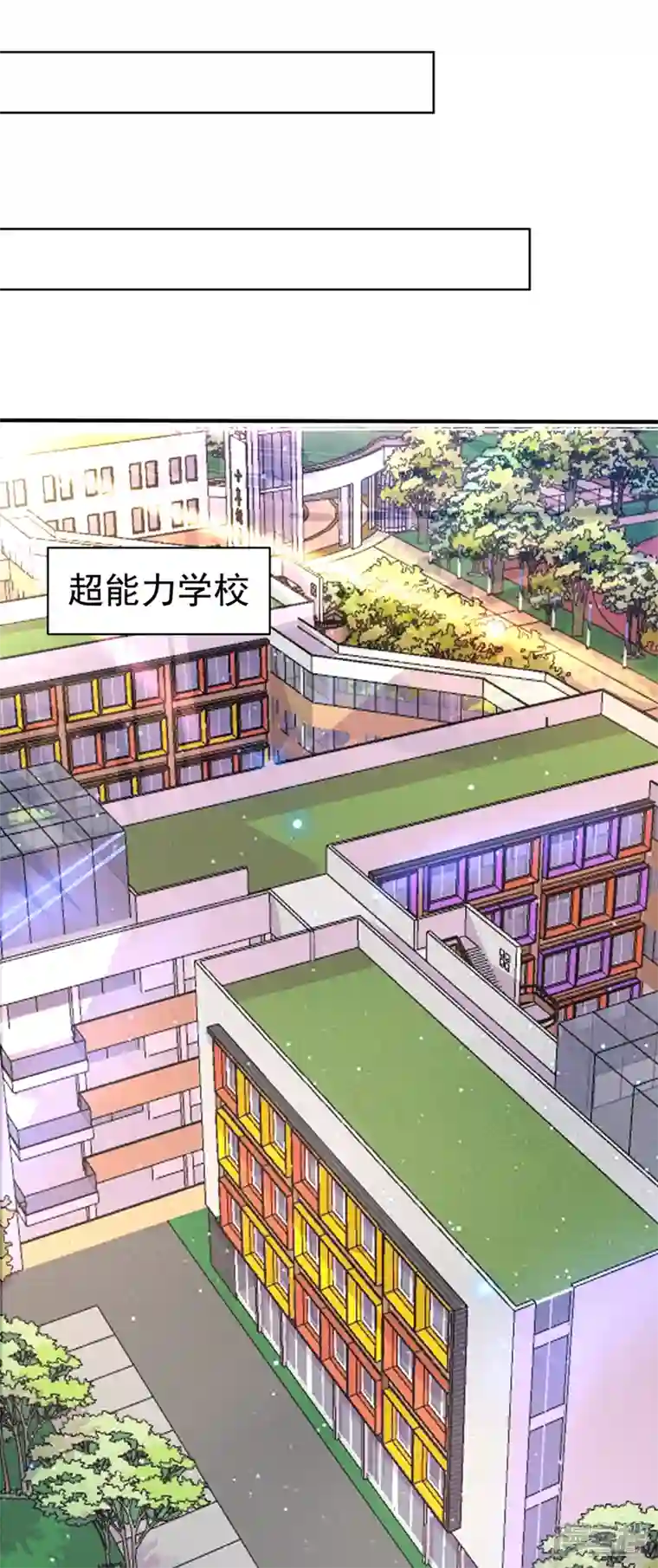 在超能力世界学修仙，我是不是脑子有坑第22话 超能力手环出问题了？