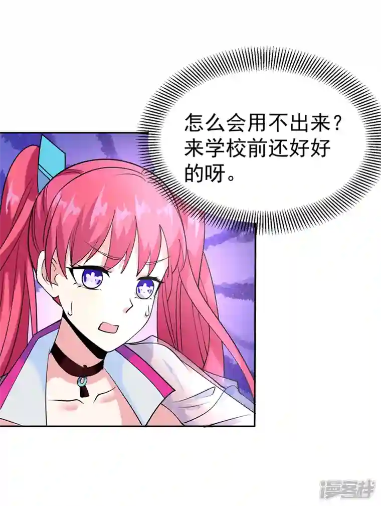 在超能力世界学修仙，我是不是脑子有坑第22话 超能力手环出问题了？