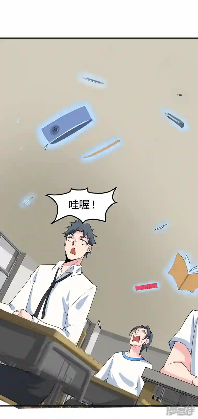 在超能力世界学修仙，我是不是脑子有坑第22话 超能力手环出问题了？