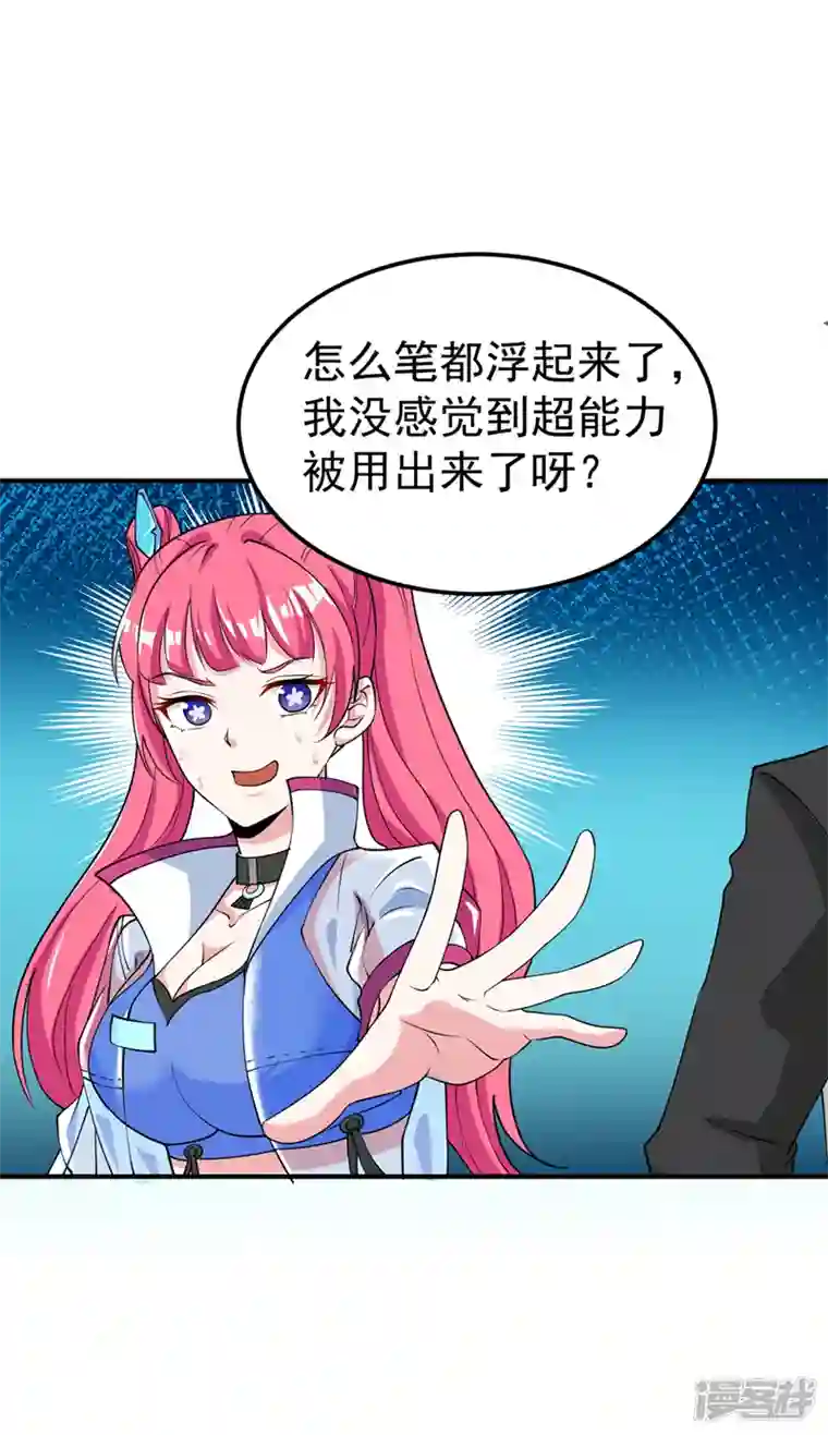 在超能力世界学修仙，我是不是脑子有坑第22话 超能力手环出问题了？