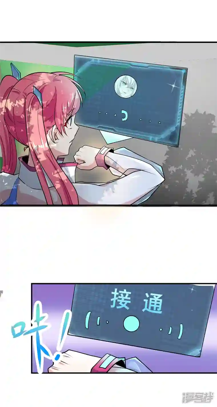 在超能力世界学修仙，我是不是脑子有坑第22话 超能力手环出问题了？