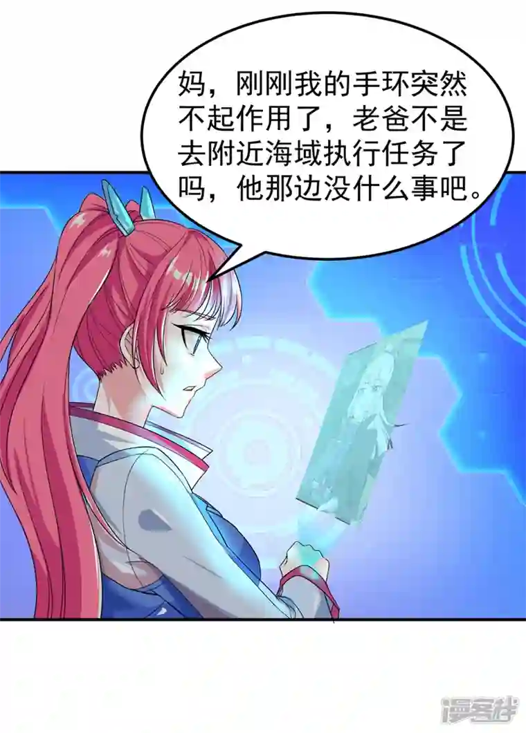 在超能力世界学修仙，我是不是脑子有坑第22话 超能力手环出问题了？