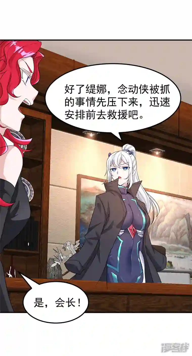 在超能力世界学修仙，我是不是脑子有坑第22话 超能力手环出问题了？