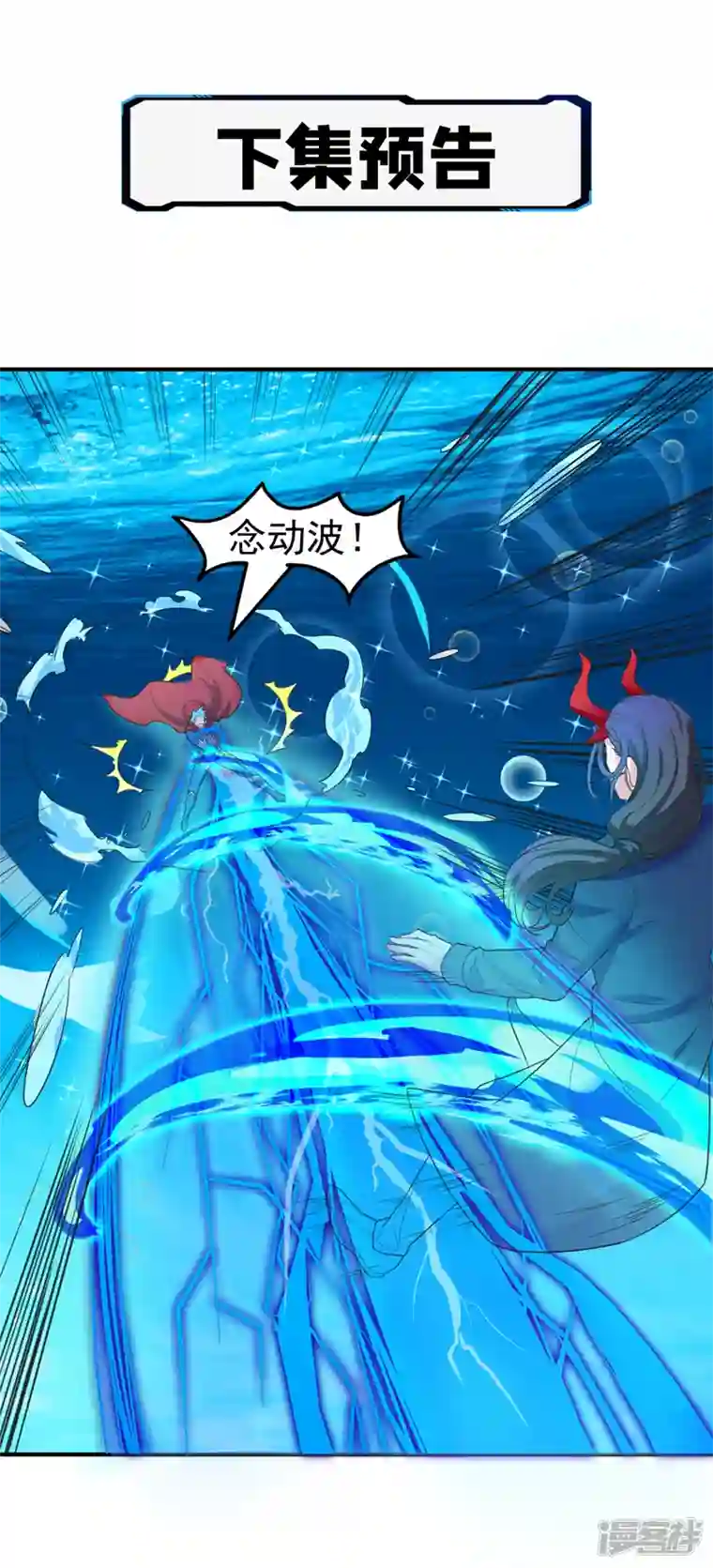 在超能力世界学修仙，我是不是脑子有坑第22话 超能力手环出问题了？