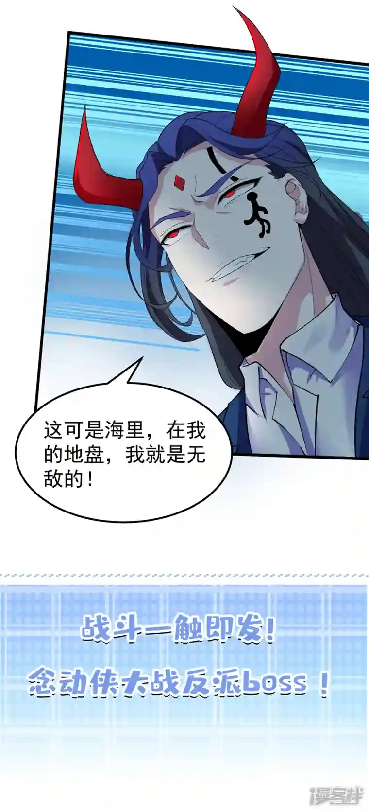 在超能力世界学修仙，我是不是脑子有坑第22话 超能力手环出问题了？