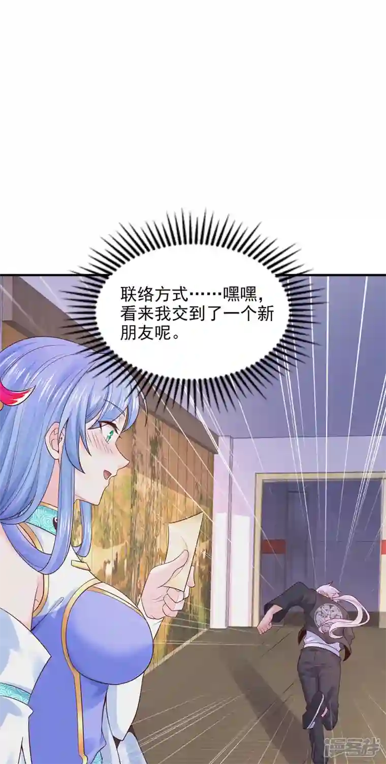在超能力世界学修仙，我是不是脑子有坑第22话 超能力手环出问题了？