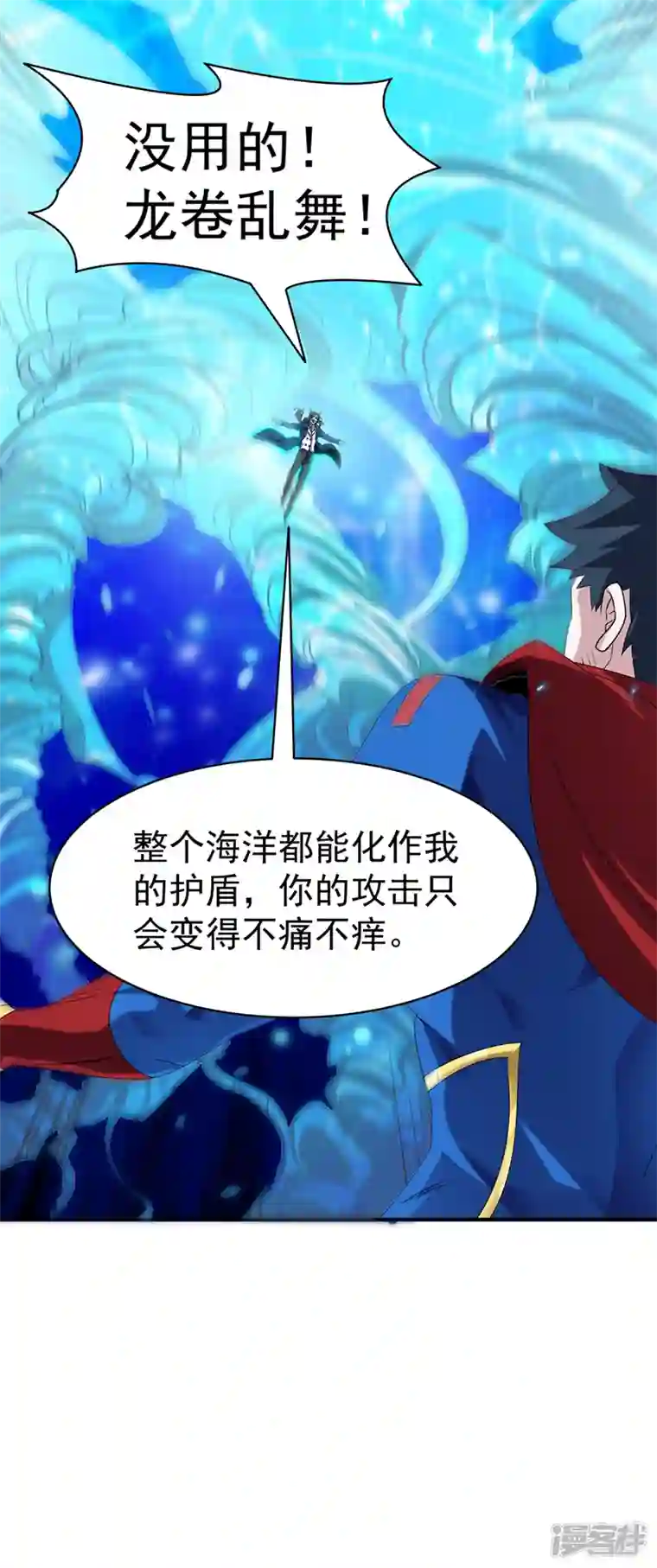 在超能力世界学修仙，我是不是脑子有坑第23话 他在隐藏什么？！