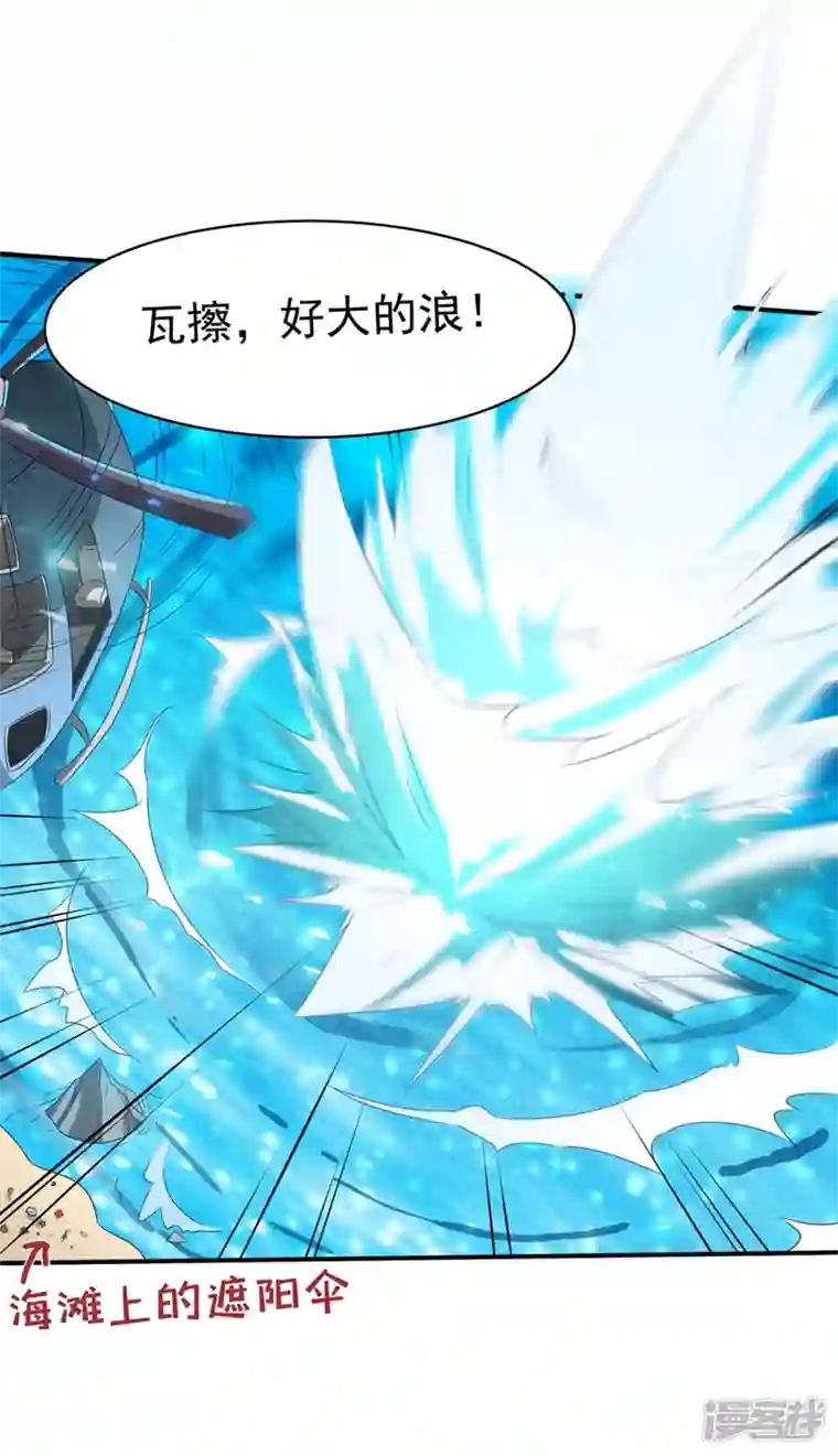 在超能力世界学修仙，我是不是脑子有坑第23话 他在隐藏什么？！