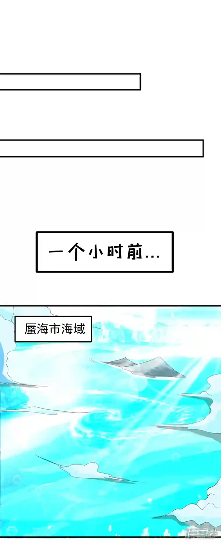 在超能力世界学修仙，我是不是脑子有坑第23话 他在隐藏什么？！