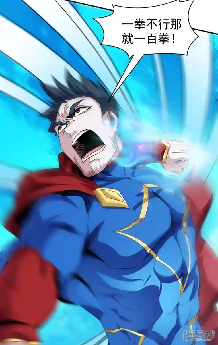 在超能力世界学修仙，我是不是脑子有坑第23话 他在隐藏什么？！