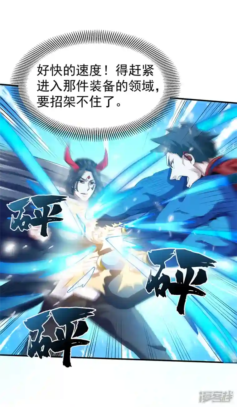 在超能力世界学修仙，我是不是脑子有坑第23话 他在隐藏什么？！