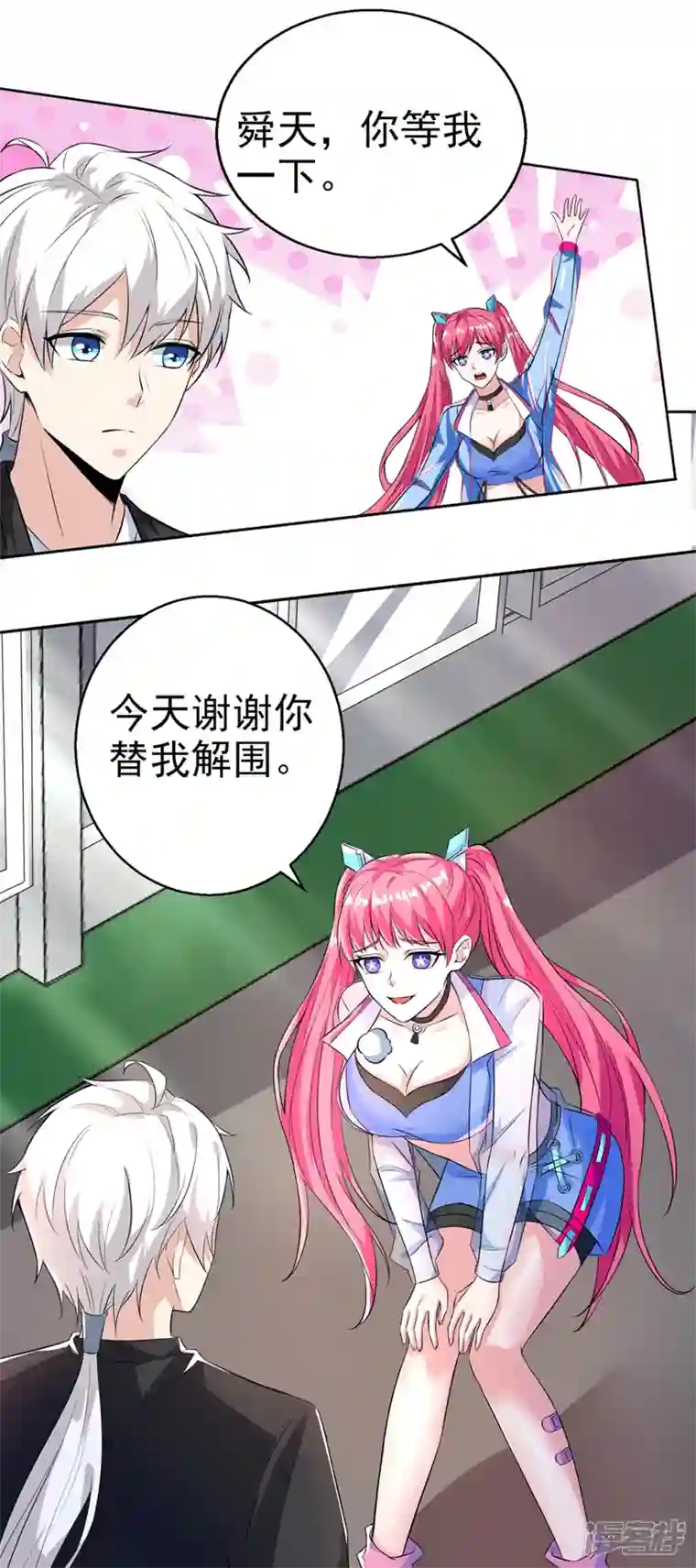 在超能力世界学修仙，我是不是脑子有坑第23话 他在隐藏什么？！