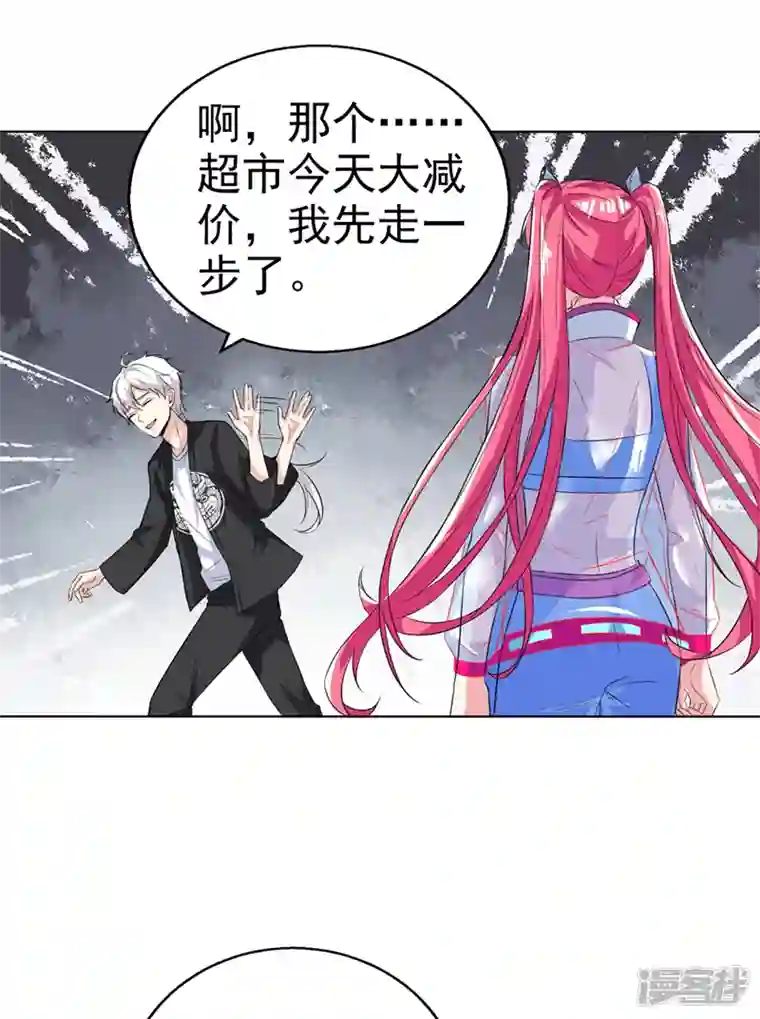 在超能力世界学修仙，我是不是脑子有坑第23话 他在隐藏什么？！