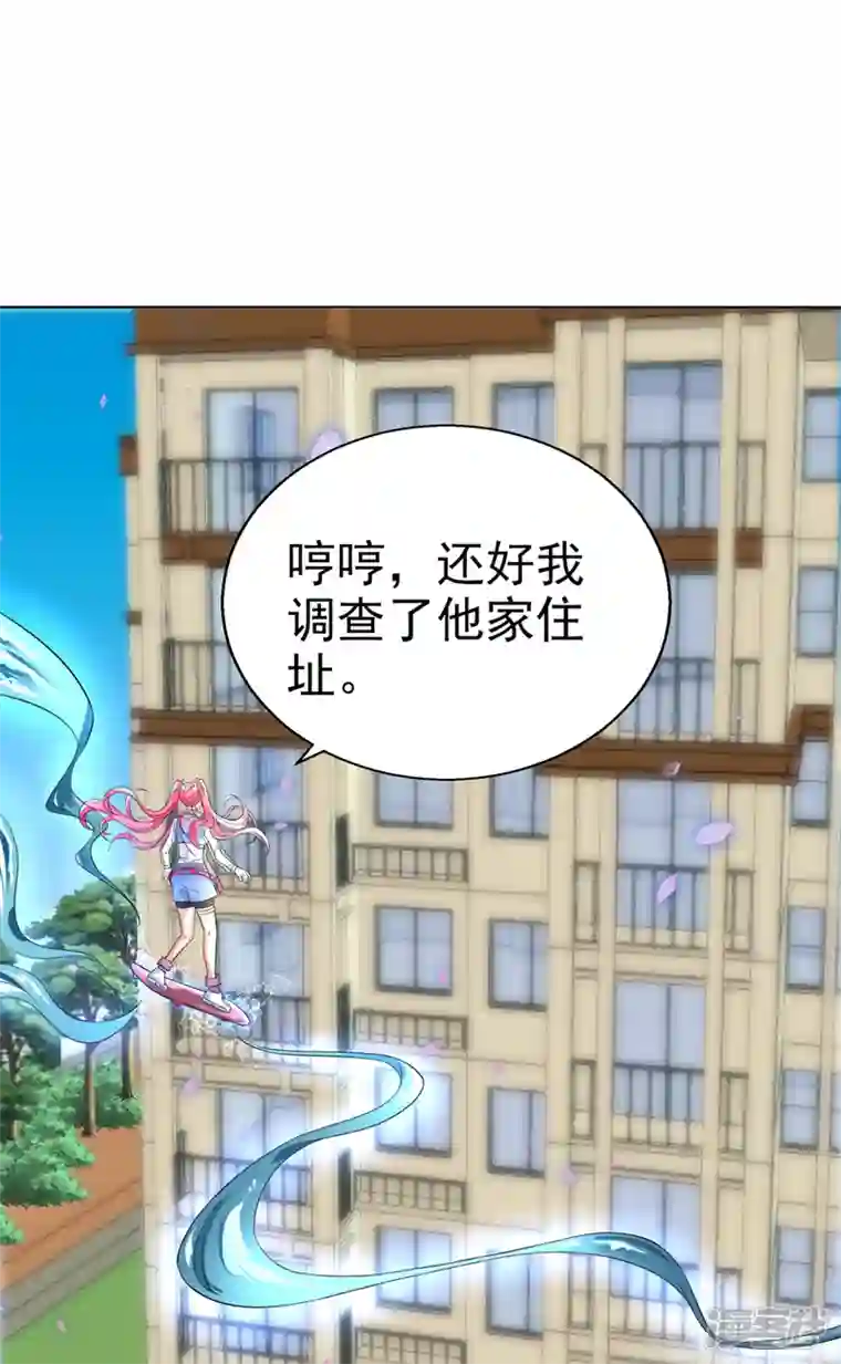 在超能力世界学修仙，我是不是脑子有坑第23话 他在隐藏什么？！