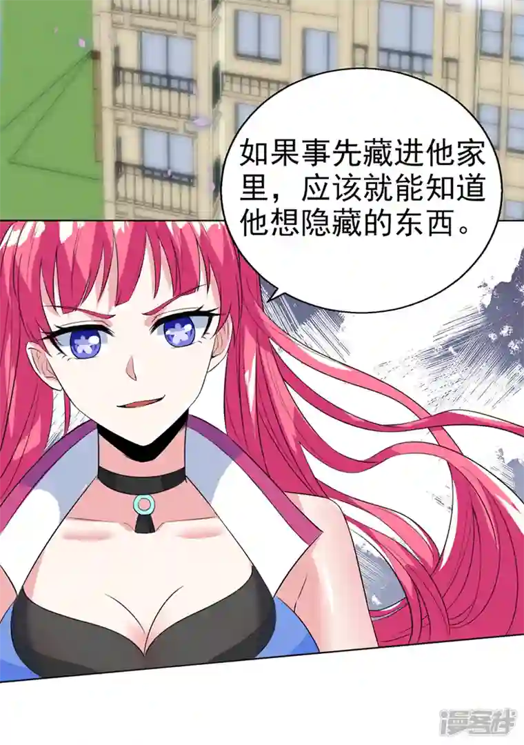 在超能力世界学修仙，我是不是脑子有坑第23话 他在隐藏什么？！