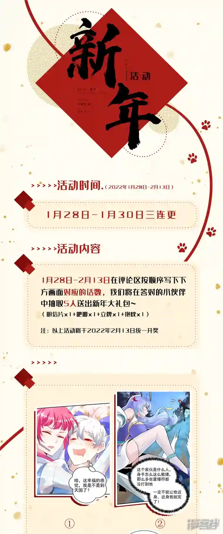 在超能力世界学修仙，我是不是脑子有坑第23话 他在隐藏什么？！