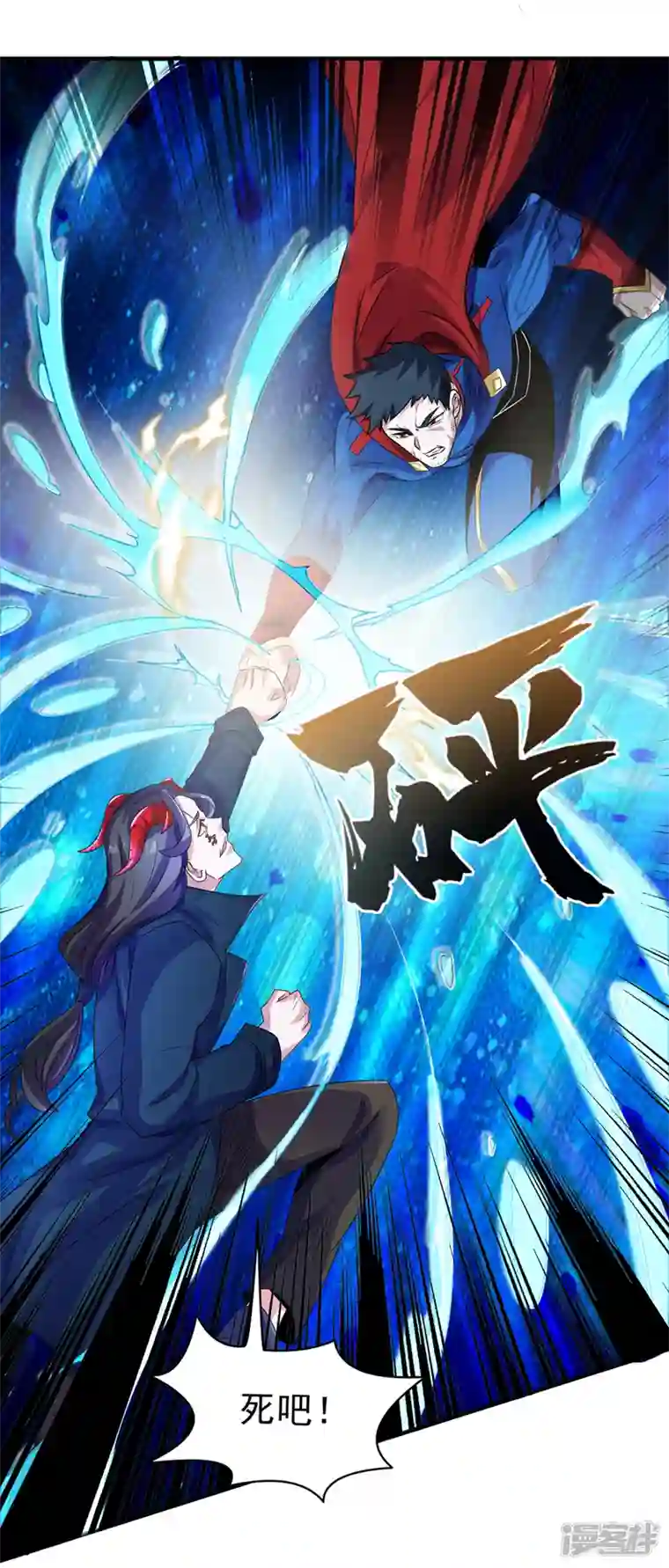 在超能力世界学修仙，我是不是脑子有坑第23话 他在隐藏什么？！