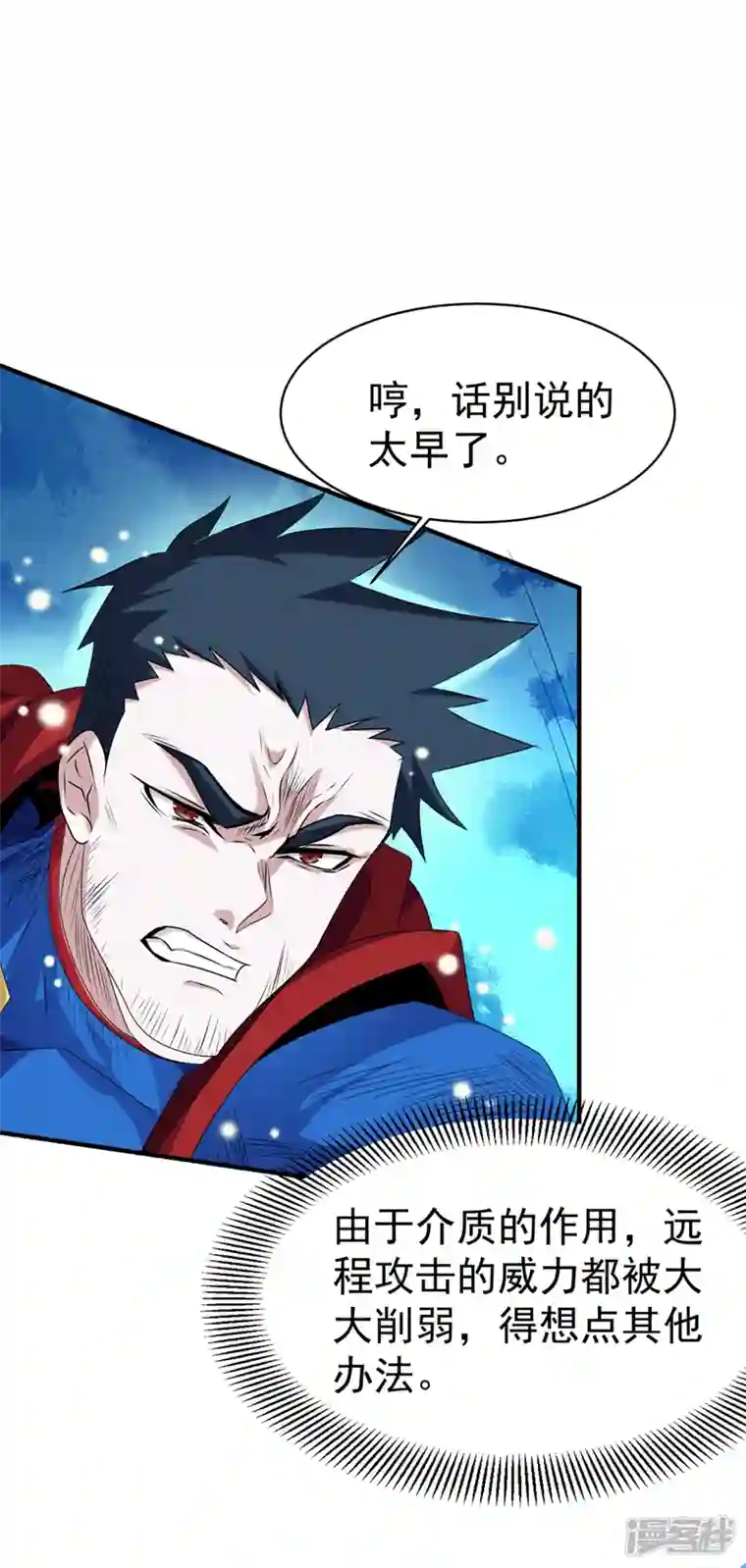 在超能力世界学修仙，我是不是脑子有坑第23话 他在隐藏什么？！
